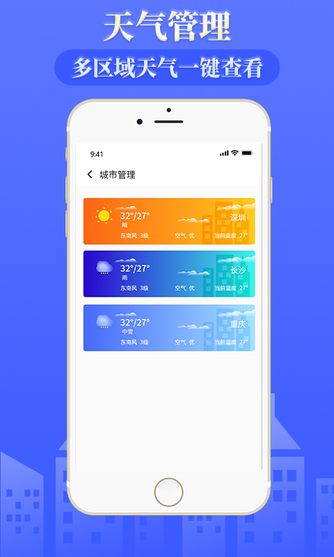 雨时天气app