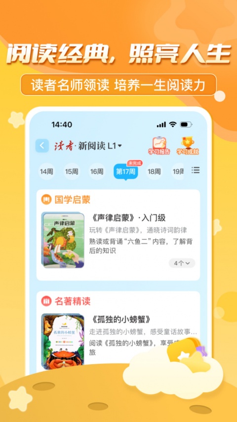 出口成章app