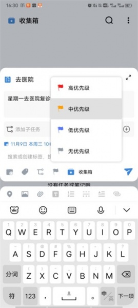 一木清单app