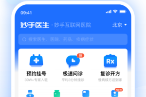 妙手医生app