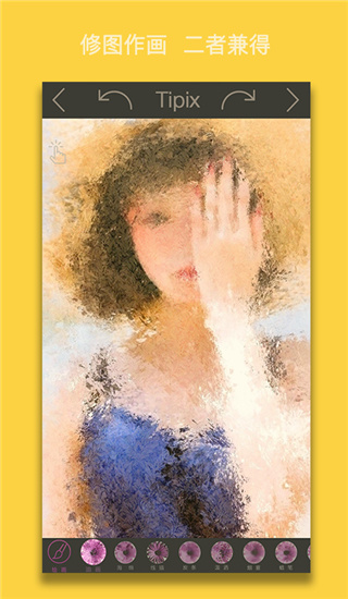 Tipix官方版