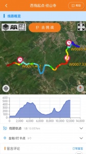 环浙步道安卓版