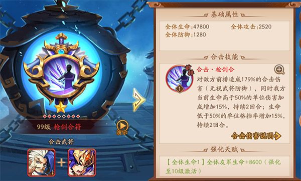 少年三国志2最新版