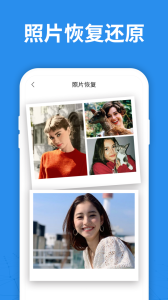 照片恢复大师(微信音频恢复)