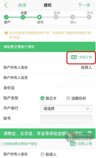国寿e店最新版