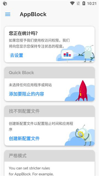 Appblock最新版