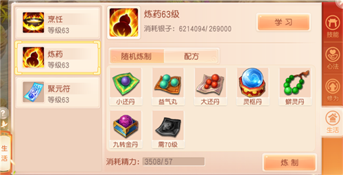 御剑红尘华为版