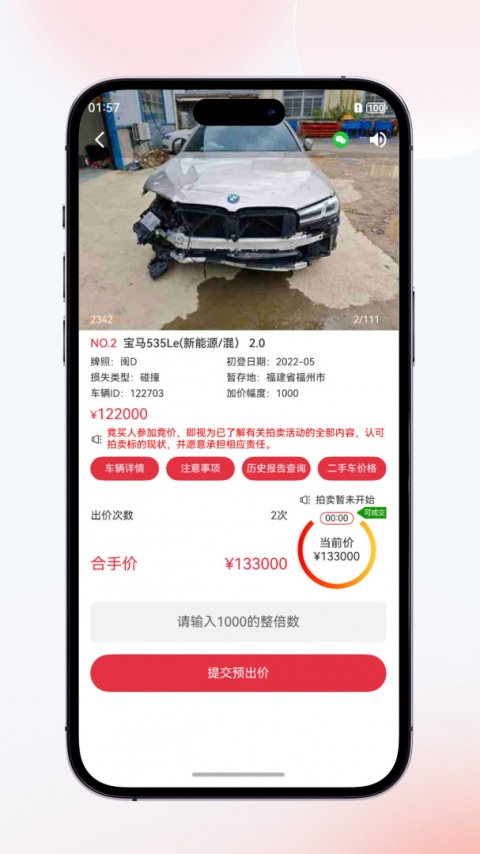易众拍卖行app
