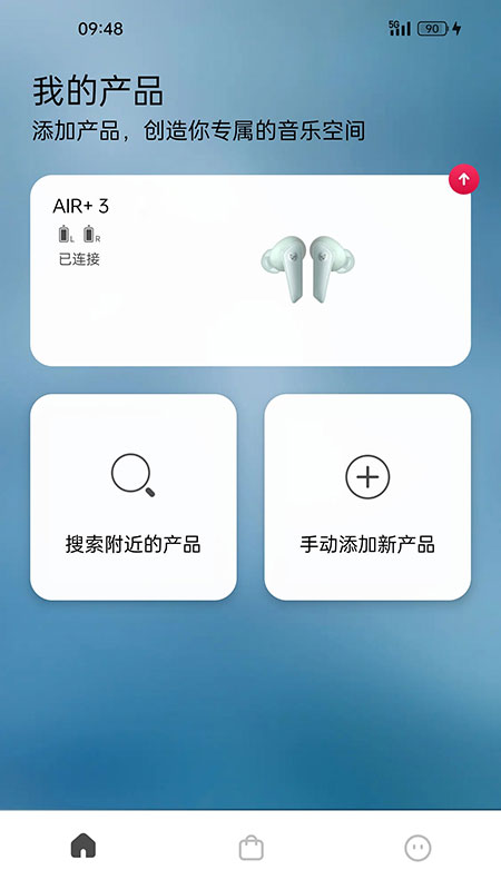 Libratone手机版