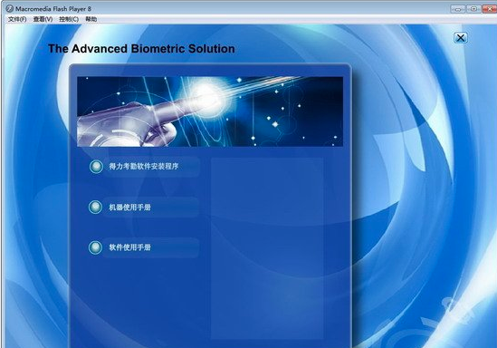 得力考勤管理系统