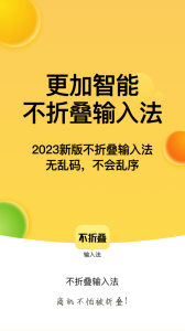 发圈不折叠输入法最新版
