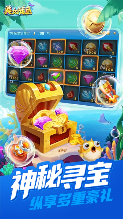 波波捕鱼最新版