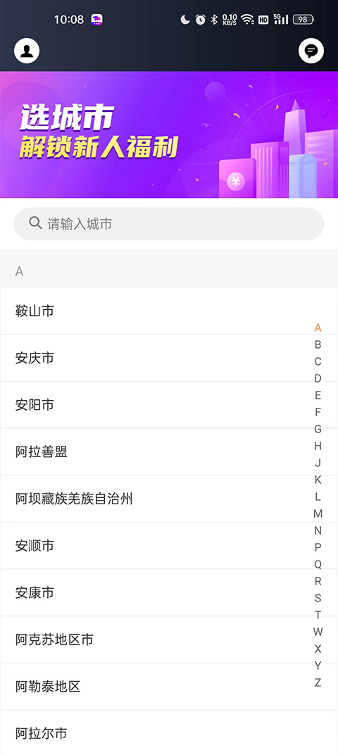 花小猪司机端app