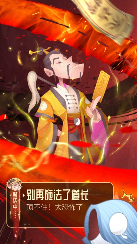 六界召唤师360版