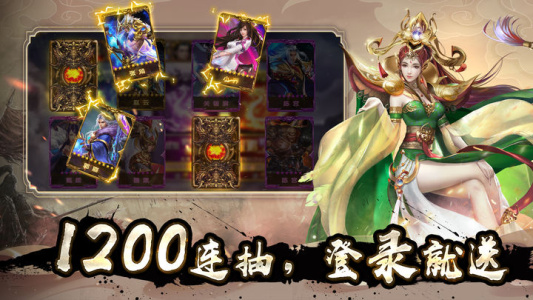 群英之战免费版