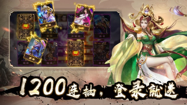 群英之战免费版