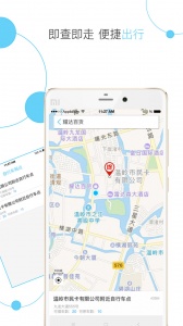 温岭市民卡app