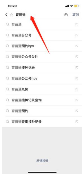 育苗通app官方版
