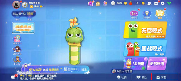 贪吃蛇大作战微信版