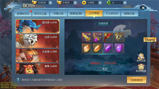九灵神域0.1折