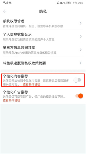 斗鱼HD版