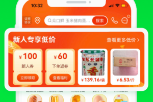 美菜商城app