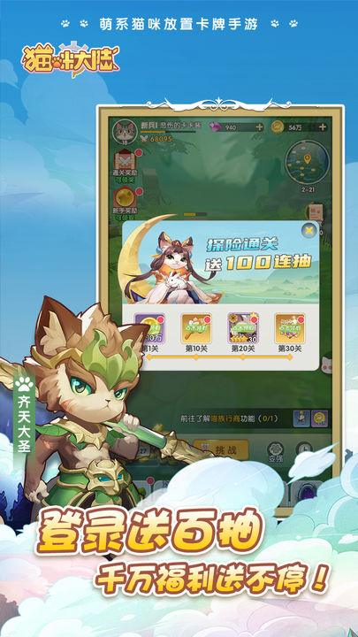 猫咪大陆九游版