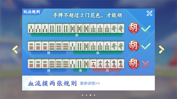 欢乐麻将全集最新版