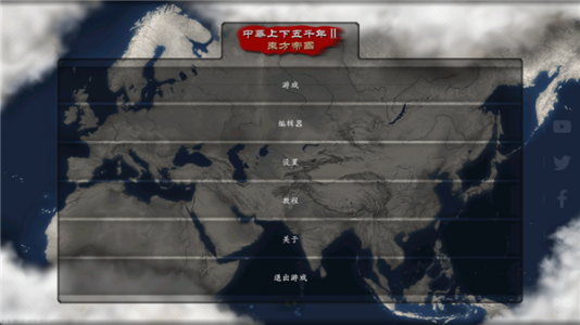 中华上下五千年2汉魏三国官方版