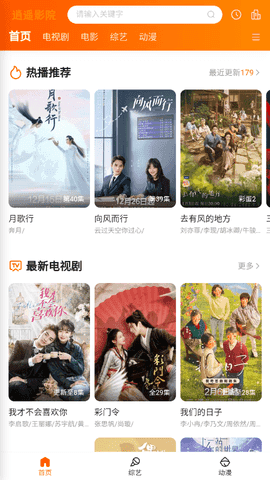 逍遥影院盒子版