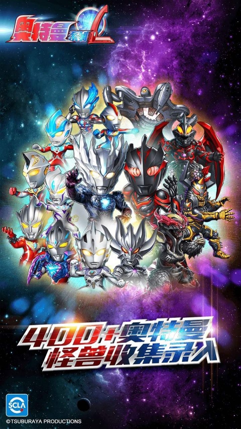 奥特曼系列OL哔哩哔哩版