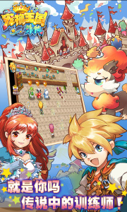 宠物王国外传官方正版