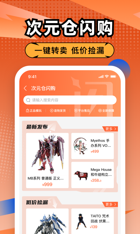 造物app官方版
