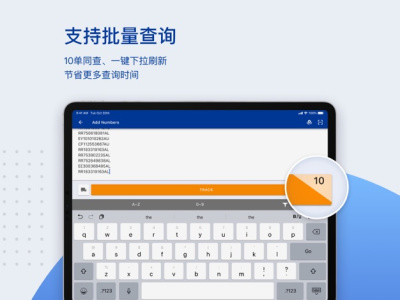 17track全球物流查询手机版