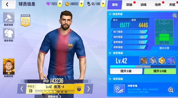 球场风云华为版