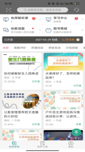 读懂儿童app