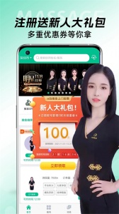 e动推拿app