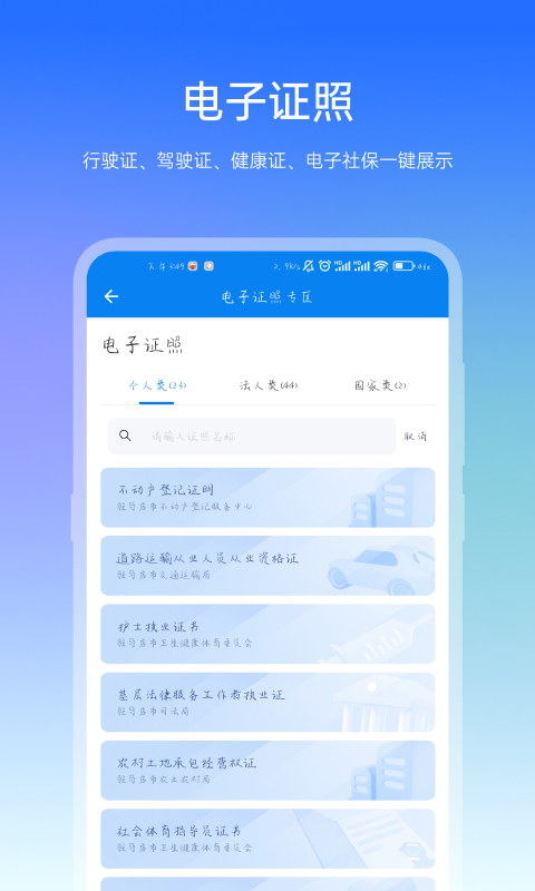 咱的驻马店app