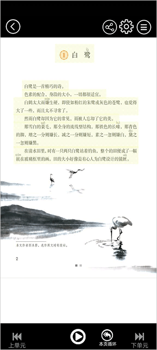 五年级语文上册最新版