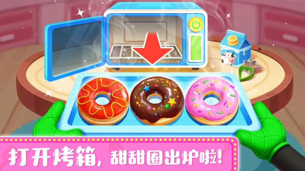 奇妙料理餐厅官方版