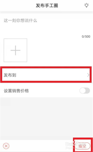 手工客app