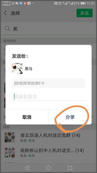 E听说中学app