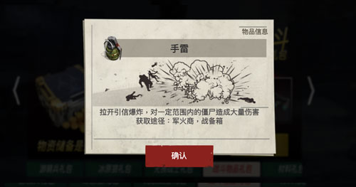 僵尸前线3d官方版