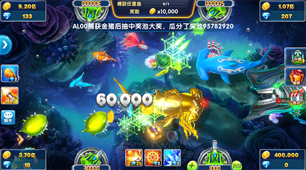 捕鱼大作战无限点券版