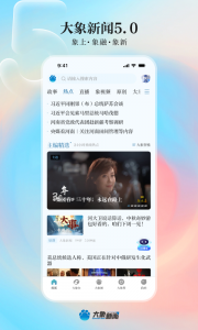 大象新闻名校课堂直播app