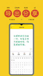 免费字体app