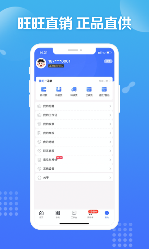 旺仔旺铺官方版