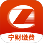 宁财缴费app