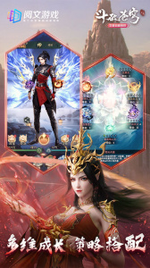 斗破苍穹三年之约手游