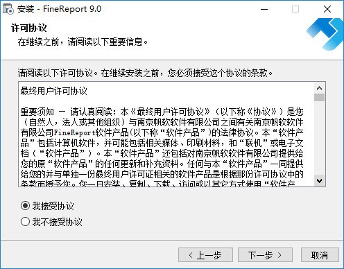 FineReport